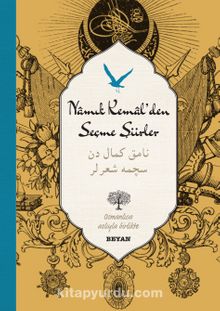 Namık Kemal'den Seçme Şiirler (İki Dil (Alfabe) Bir Kitap - Osmanlıca-Türkçe)