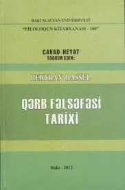 Bertrand Russell «Batı Felsefesi Tarihi» pdf indir